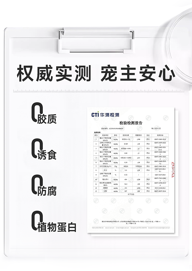 宠物产品详情页（仅限视觉展示 内容请不予理会）（图ZNDAxMTcxODQw） - 海报 - 站酷设计师兔子怪怪原创素材 - 站酷ZCOOL