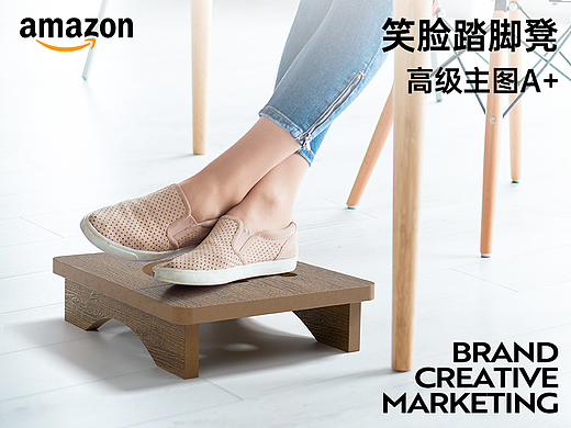 Amazom亚马逊 | 案例分享 | 笑脸踏脚凳