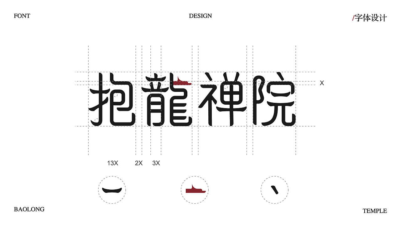 《抱龙禅院》（图ZNDAxMTcyNTQ0） - 品牌 - 站酷设计师郭明徐原创素材 - 站酷ZCOOL