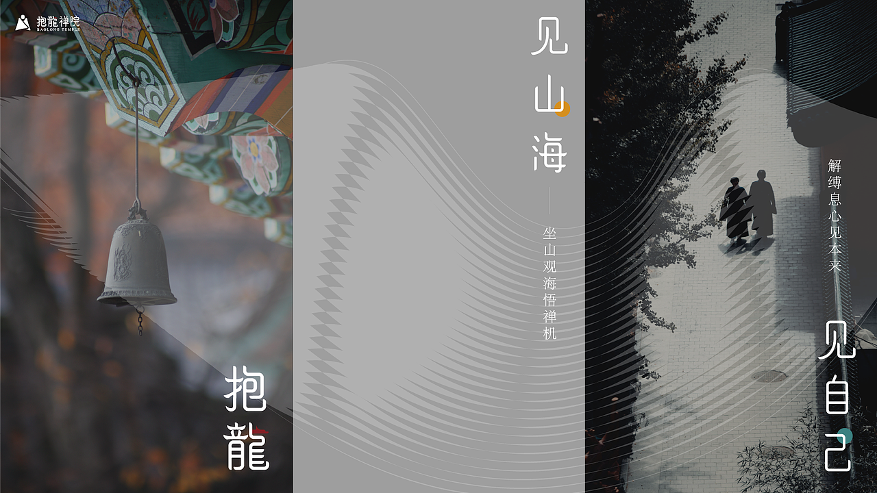 《抱龙禅院》（图ZNDAxMTcyNTY4） - 品牌 - 站酷设计师郭明徐原创素材 - 站酷ZCOOL