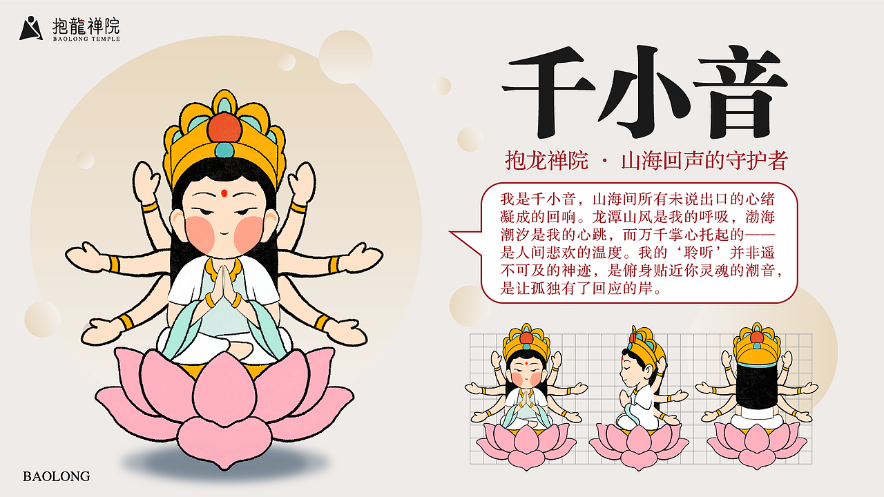 《抱龙禅院》（图ZNDAxMTcyNTg4） - 品牌 - 站酷设计师郭明徐原创素材 - 站酷ZCOOL