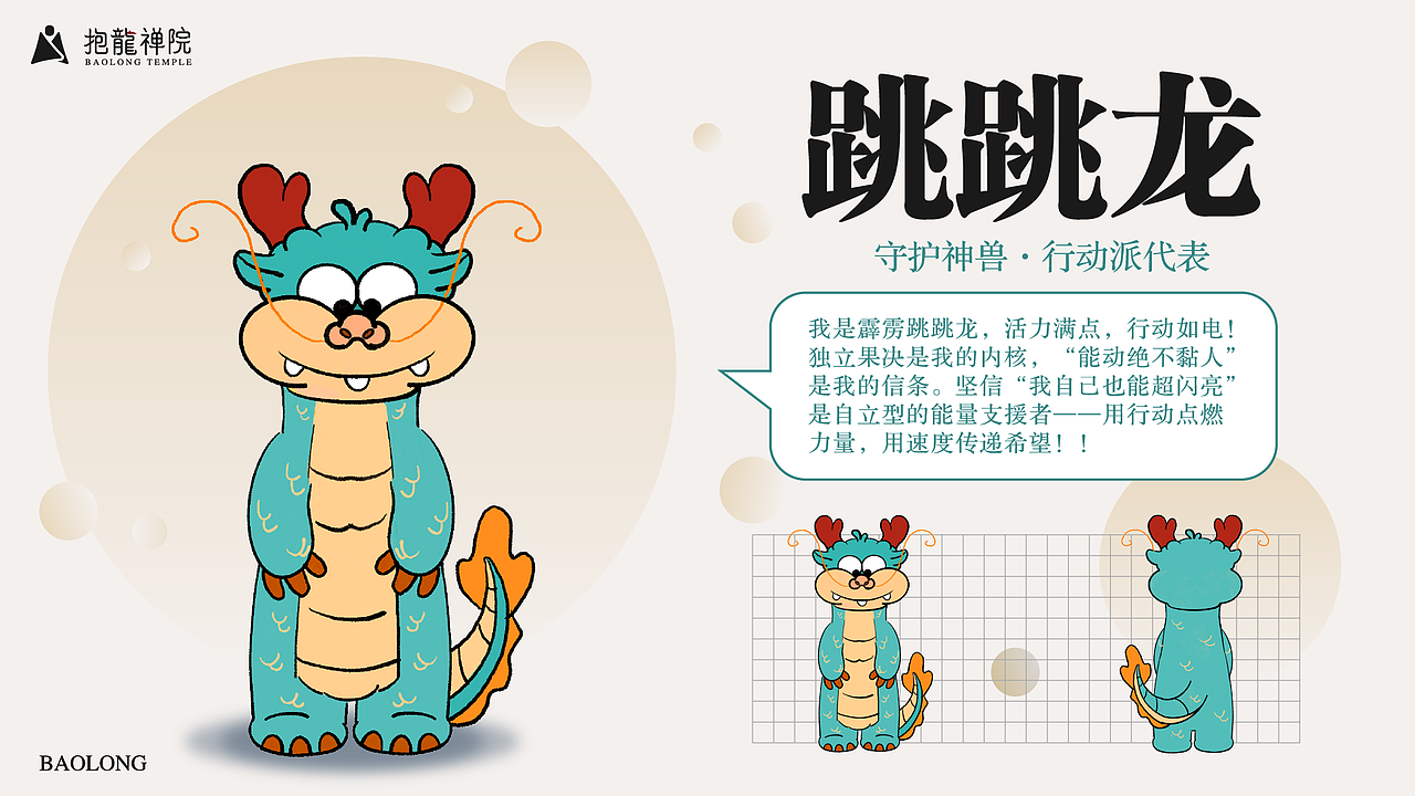 《抱龙禅院》（图ZNDAxMTcyNTky） - 品牌 - 站酷设计师郭明徐原创素材 - 站酷ZCOOL