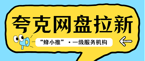 双旦激励下，夸克网盘拉新合规操作解锁财富密码（图ZNDAxMTczNTYw） - AI作品 - 站酷设计师Z922935242原创素材 - 站酷ZCOOL