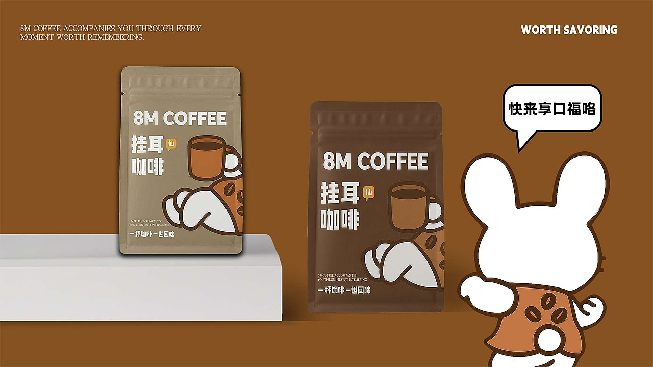 8M COFFEE（图ZNDAxMTczNjU2） - AI作品 - 站酷设计师XI西洋菜原创素材 - 站酷ZCOOL