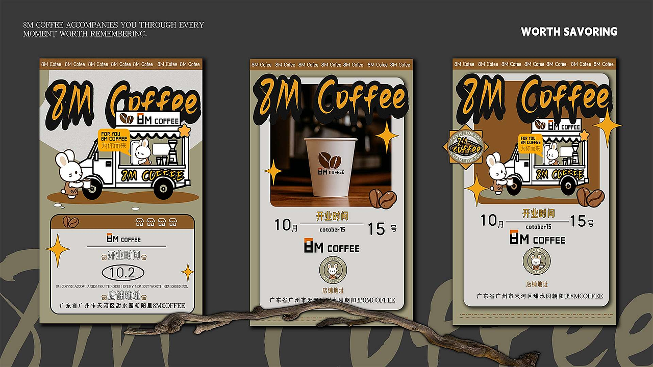 8M COFFEE（图ZNDAxMTczNjgw） - AI作品 - 站酷设计师XI西洋菜原创素材 - 站酷ZCOOL