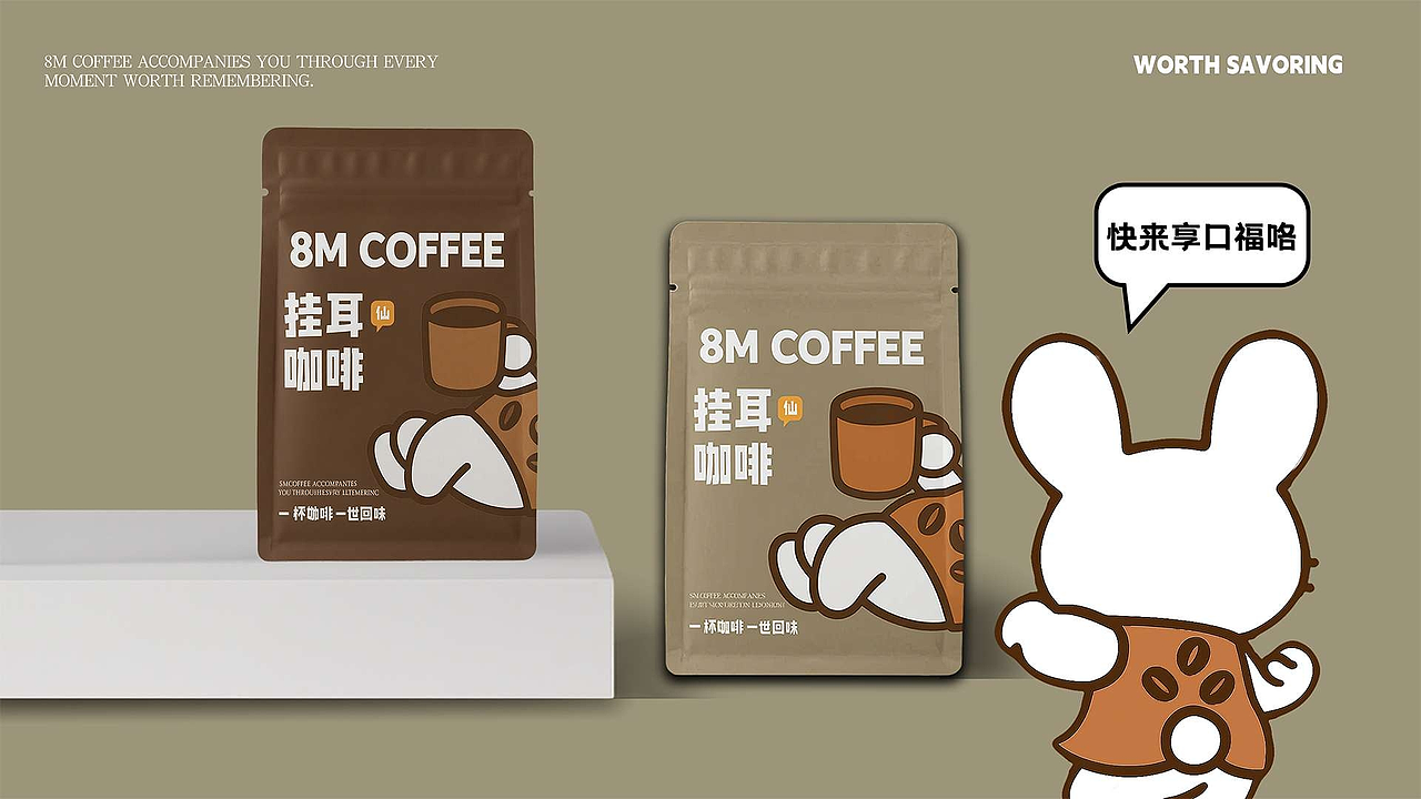 8M COFFEE（图ZNDAxMTczNjUy） - AI作品 - 站酷设计师XI西洋菜原创素材 - 站酷ZCOOL