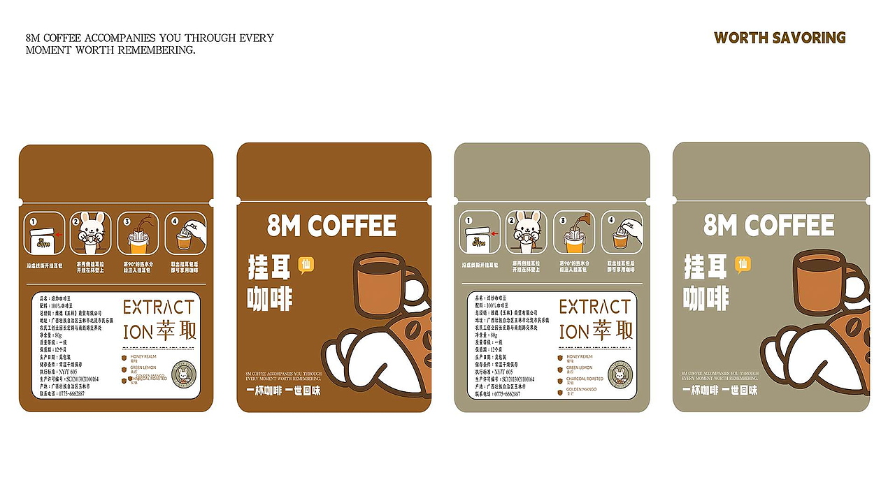 8M COFFEE（图ZNDAxMTczNjQ0） - AI作品 - 站酷设计师XI西洋菜原创素材 - 站酷ZCOOL