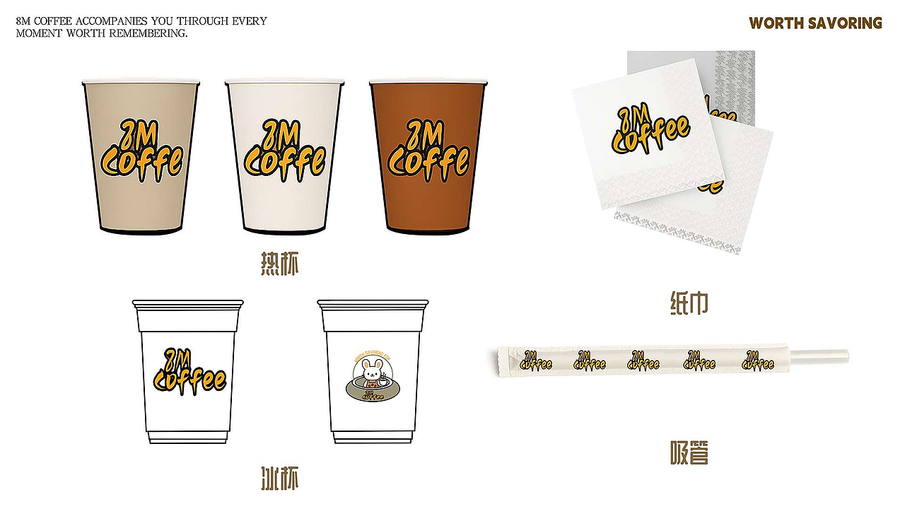 8M COFFEE（图ZNDAxMTczNjI0） - AI作品 - 站酷设计师XI西洋菜原创素材 - 站酷ZCOOL