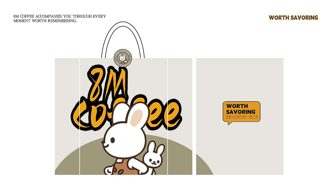 8M COFFEE（图ZNDAxMTczNjMy） - AI作品 - 站酷设计师XI西洋菜原创素材 - 站酷ZCOOL