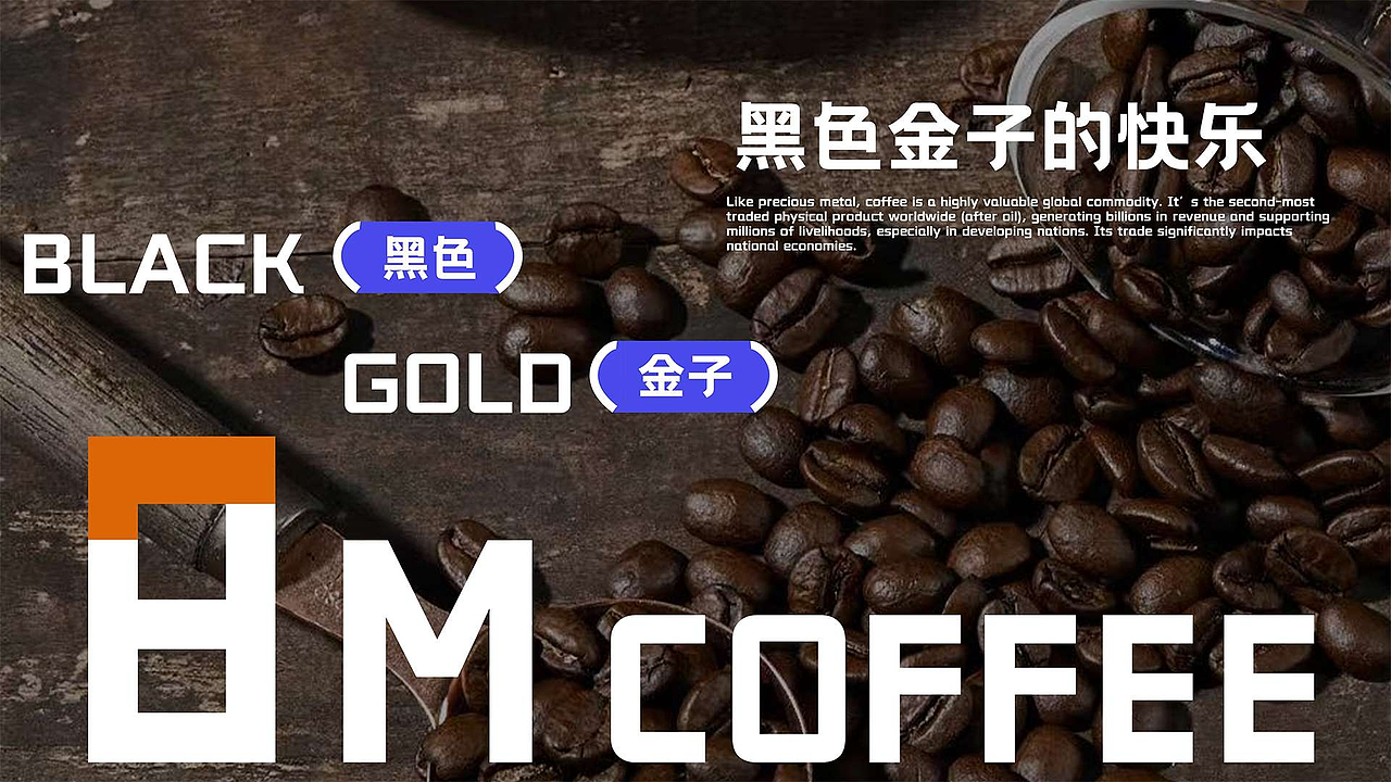 8M COFFEE（图ZNDAxMTczNTgw） - AI作品 - 站酷设计师XI西洋菜原创素材 - 站酷ZCOOL