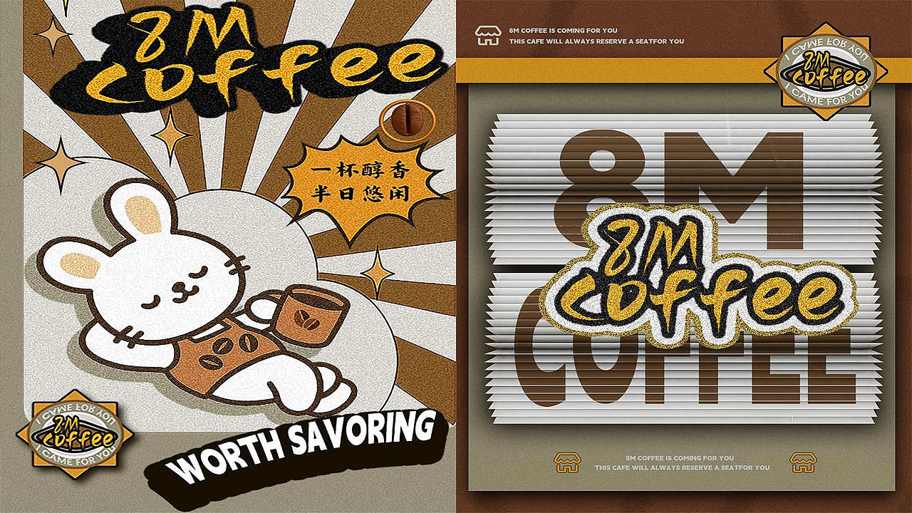 8M COFFEE（图ZNDAxMTczNjE2） - AI作品 - 站酷设计师XI西洋菜原创素材 - 站酷ZCOOL