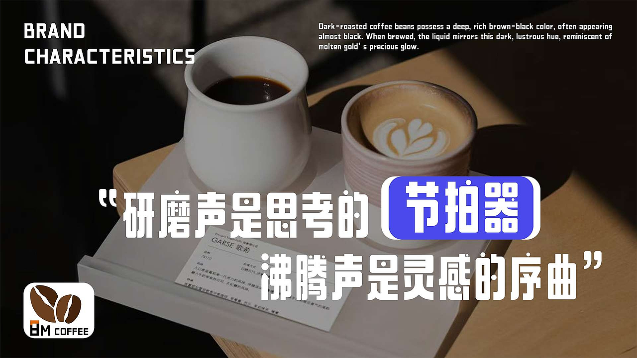 8M COFFEE（图ZNDAxMTczNTg4） - AI作品 - 站酷设计师XI西洋菜原创素材 - 站酷ZCOOL