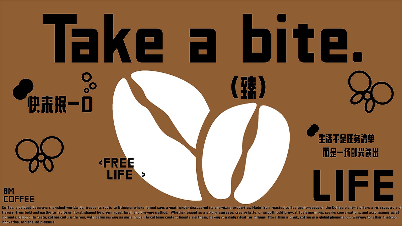8M COFFEE（图ZNDAxMTczNTc2） - AI作品 - 站酷设计师XI西洋菜原创素材 - 站酷ZCOOL