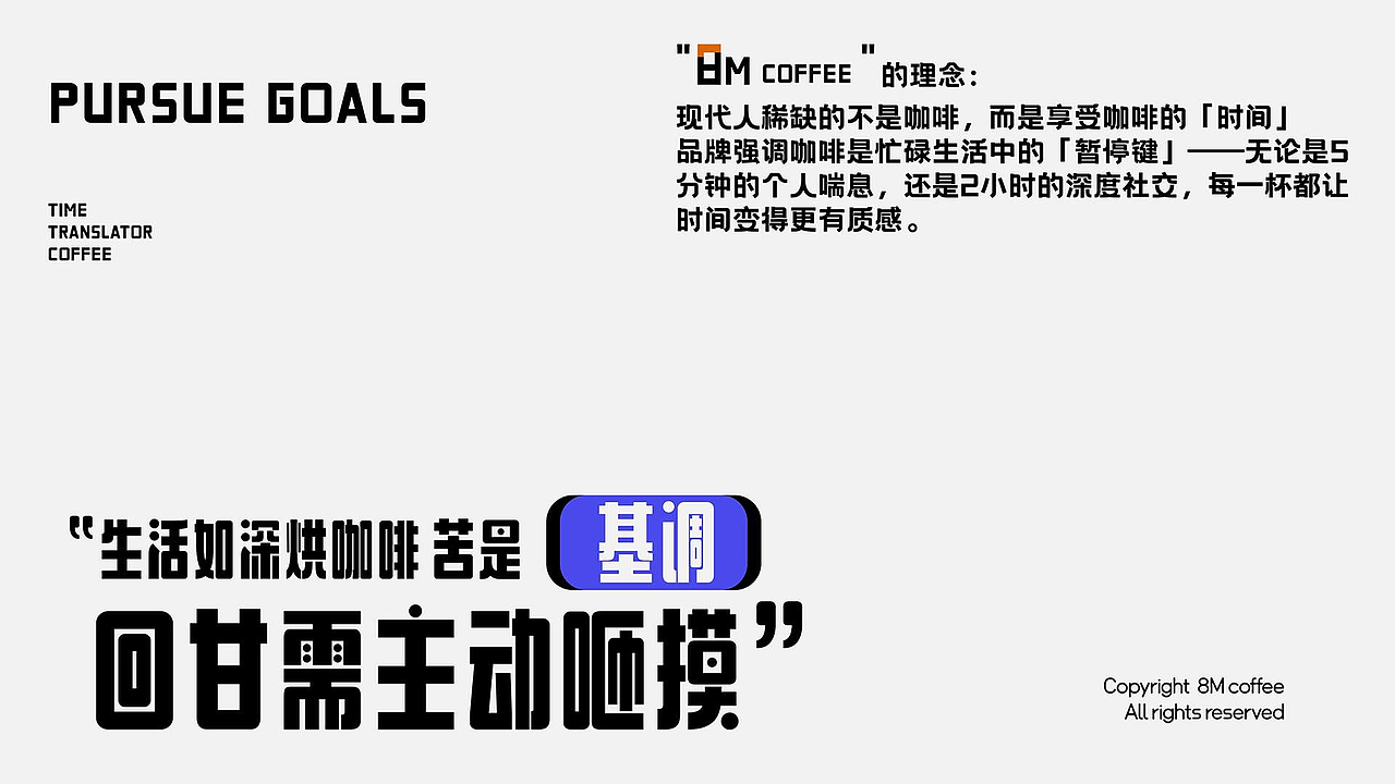 8M COFFEE（图ZNDAxMTczNTg0） - AI作品 - 站酷设计师XI西洋菜原创素材 - 站酷ZCOOL