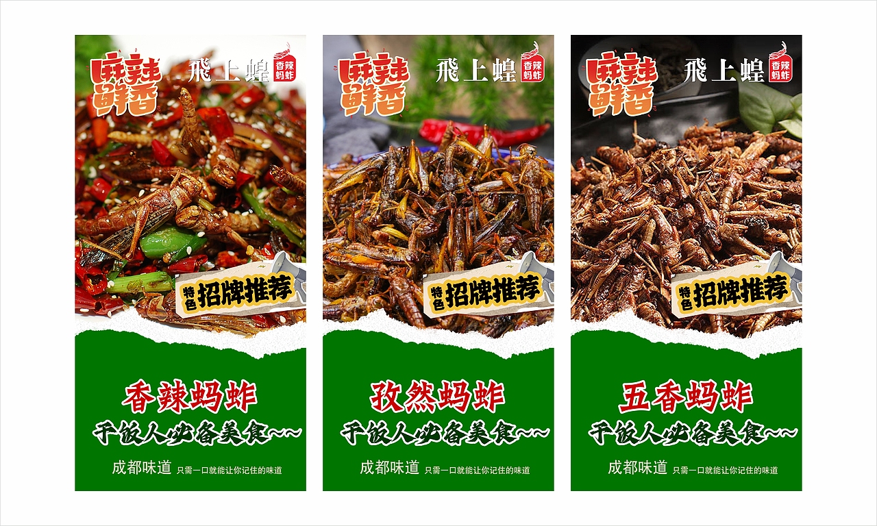 飛上蝗品牌VI设计（图ZNDAxMTc0MzY4） - 品牌 - 站酷设计师设计识空原创素材 - 站酷ZCOOL