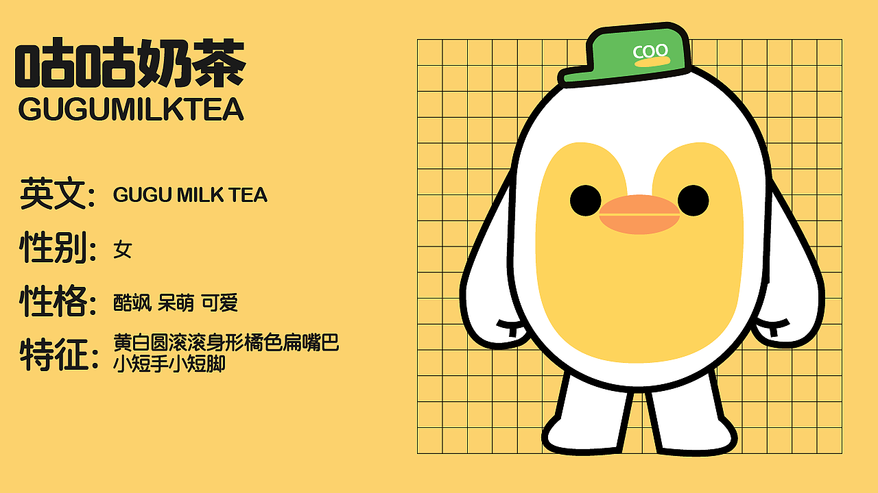 奶茶ip（图ZNDAxMTc0NzQ0） - IP形象 - 站酷设计师妍欣芝原创素材 - 站酷ZCOOL