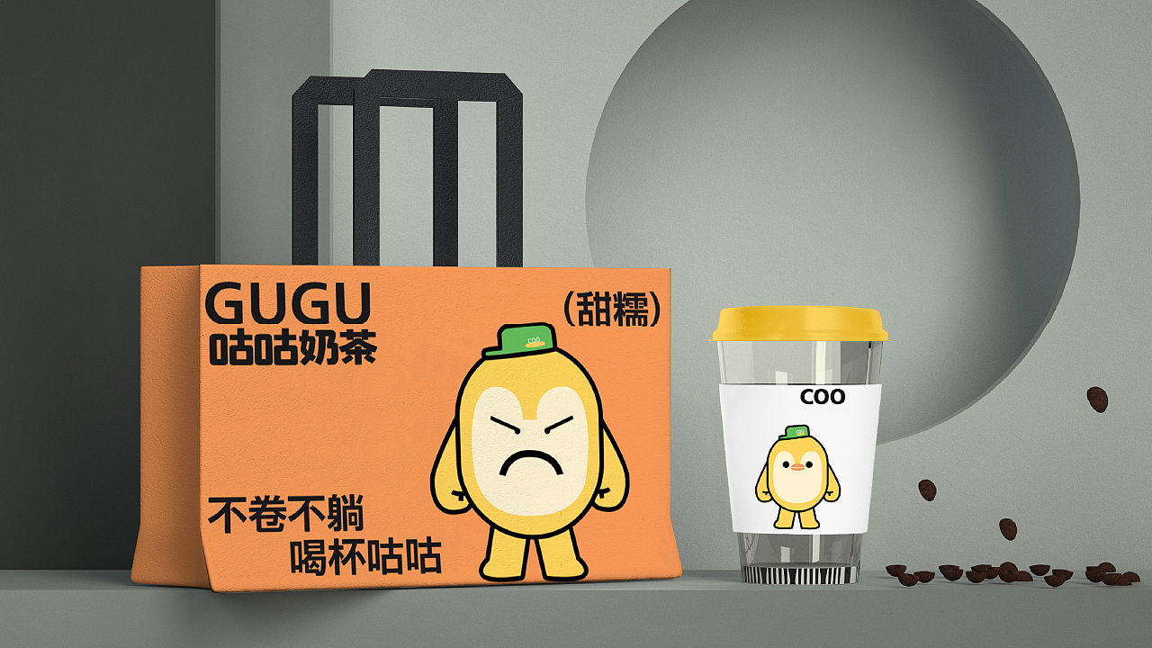 奶茶ip（图ZNDAxMTc1MTQ4） - IP形象 - 站酷设计师妍欣芝原创素材 - 站酷ZCOOL