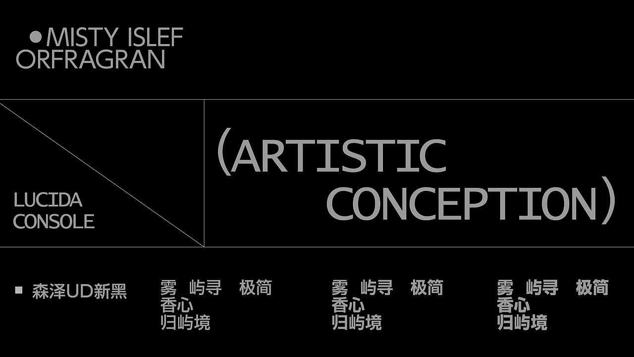 雾屿香薰品牌提案（图ZNDAxMTc1NDcy） - 品牌 - 站酷设计师Zero嘟嘟原创素材 - 站酷ZCOOL