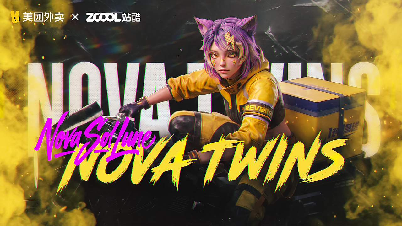 赛博霓虹里的美团一对一急送：星芒稳护，波点速达（图ZNDAxMTc4Mzk2） - AI作品 - 站酷设计师丸子勇气之龙原创素材 - 站酷ZCOOL