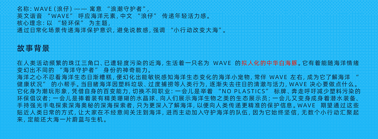 WAVE（浪仔）—— 寓意 “浪潮守护者”（图ZNDAxMTc2NTUy） - IP形象 - 站酷设计师j小杰大先生原创素材 - 站酷ZCOOL