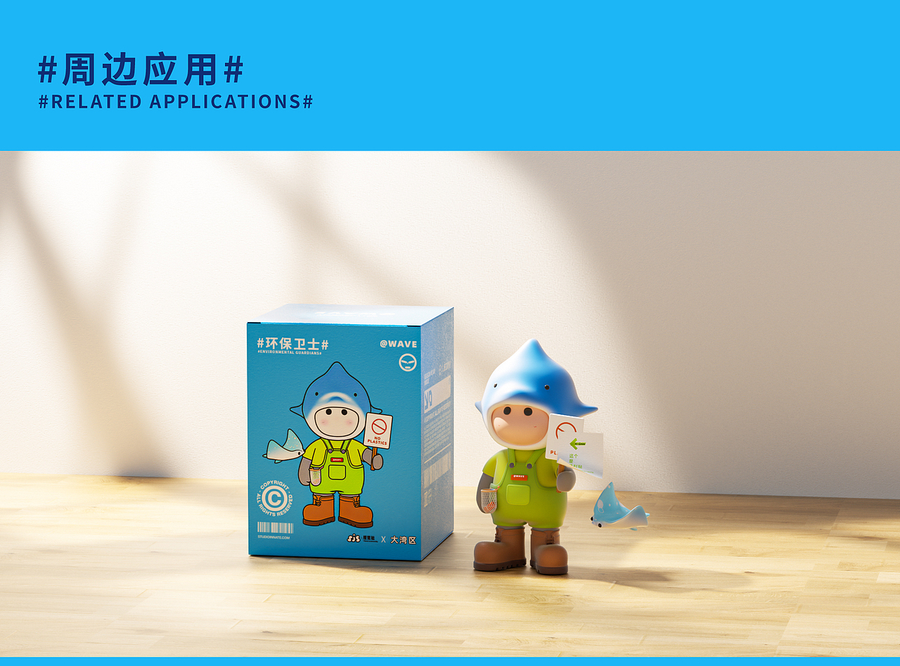 WAVE（浪仔）—— 寓意 “浪潮守护者”（图ZNDAxMTc2NTgw） - IP形象 - 站酷设计师j小杰大先生原创素材 - 站酷ZCOOL