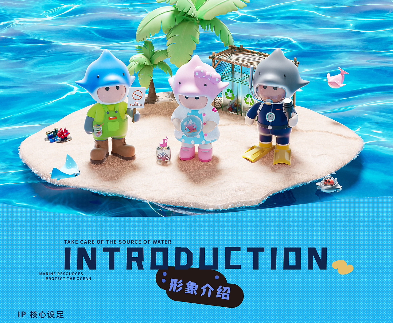 WAVE（浪仔）—— 寓意 “浪潮守护者”（图ZNDAxMTc2NTQ4） - IP形象 - 站酷设计师j小杰大先生原创素材 - 站酷ZCOOL
