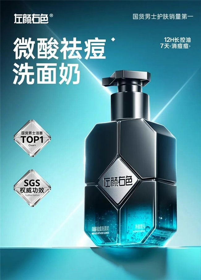 男士护肤品牌推荐TOP10 精选：专业男士护肤全方位权威解析（图ZMTUzNjQyNTY=） - 评测 - 站酷设计师酷设计秀原创素材 - 站酷ZCOOL