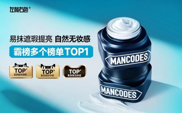 男士护肤品牌推荐TOP10 精选：专业男士护肤全方位权威解析（图ZMTUzNjQyNjA=） - 评测 - 站酷设计师酷设计秀原创素材 - 站酷ZCOOL