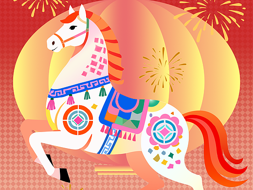 新年快乐