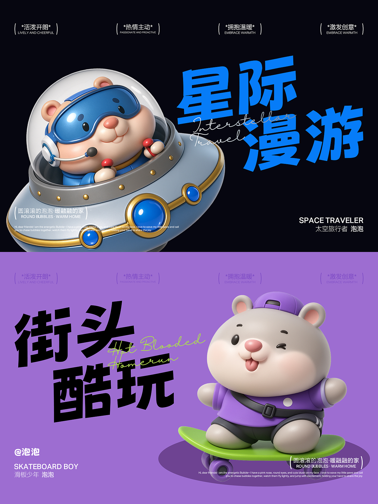 泡泡 | 韶关嘉华酒店亲子房IP与场景化插画设计(图ZNDAxMTc5NzQw) - IP形象 - 站酷设计师星匠品牌设计原创素材 - 站酷ZCOOL