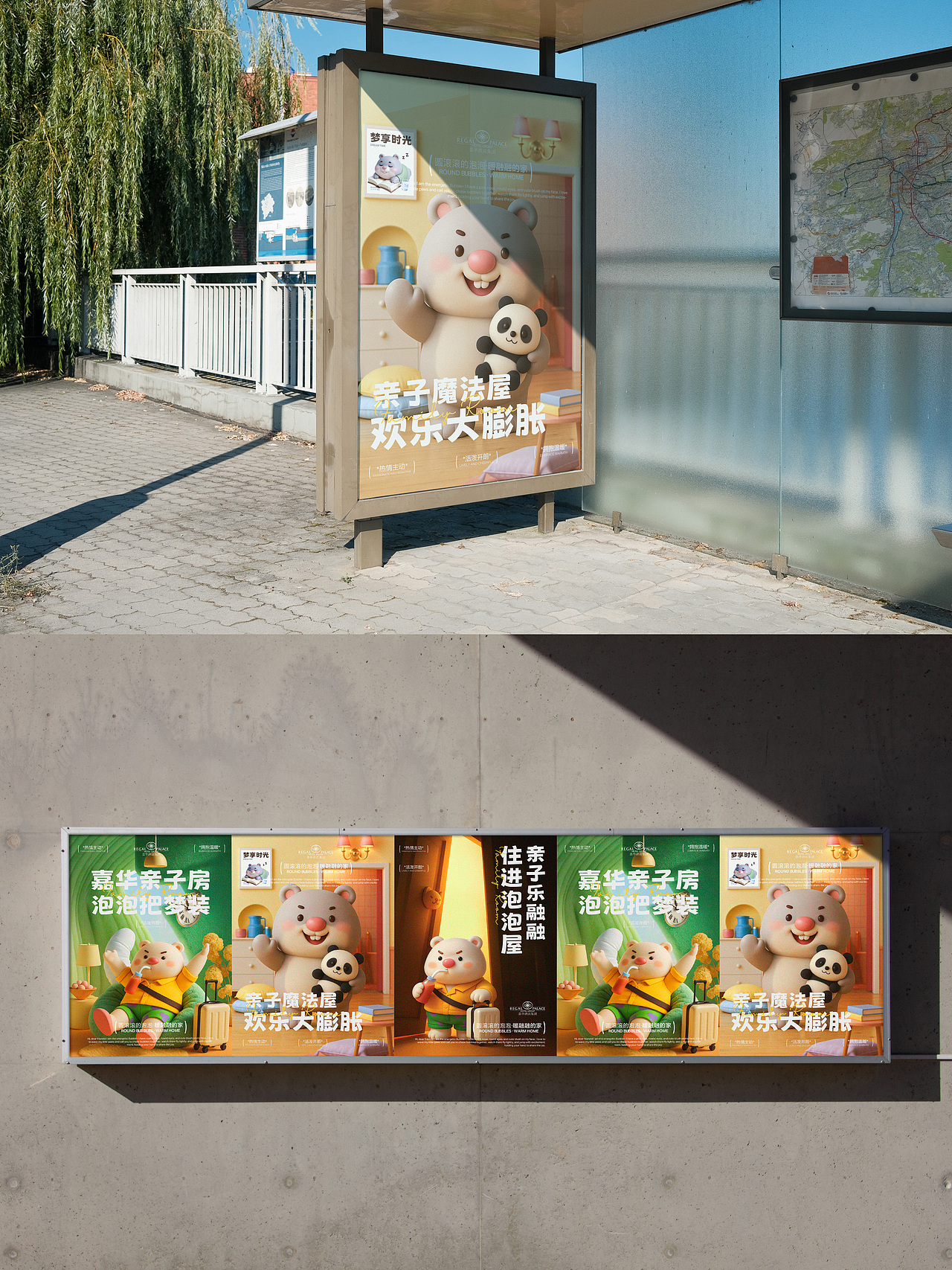 泡泡 | 韶关嘉华酒店亲子房IP与场景化插画设计(图ZNDAxMTc5NzY0) - IP形象 - 站酷设计师星匠品牌设计原创素材 - 站酷ZCOOL