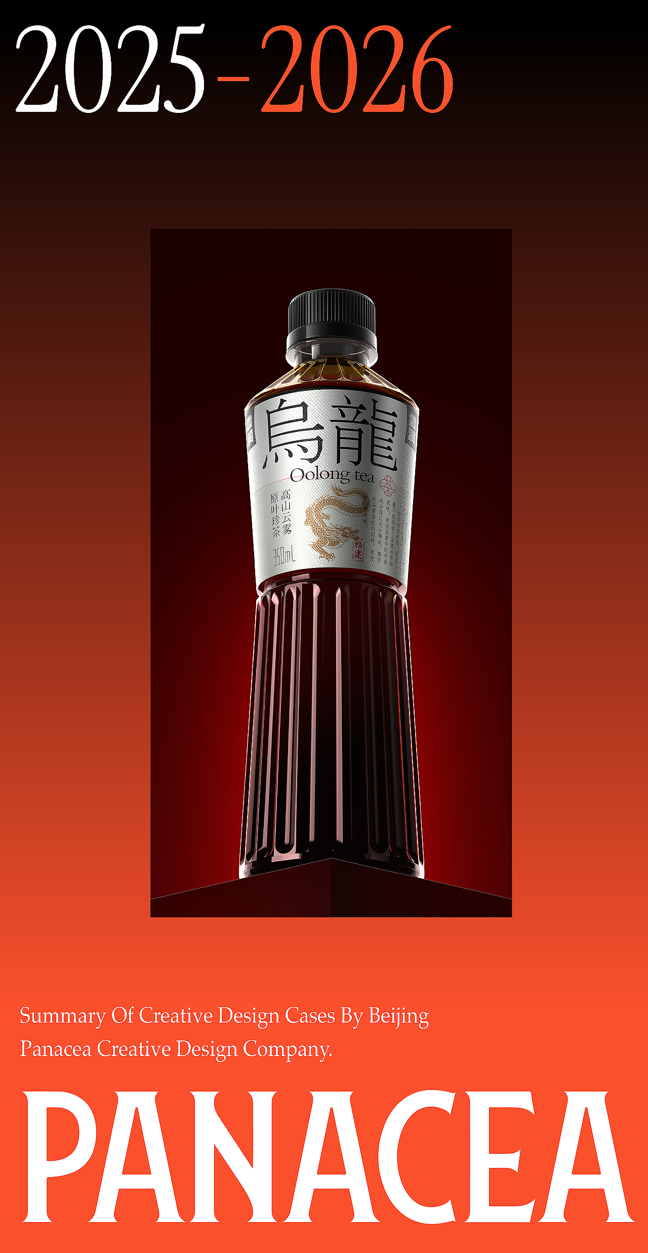 2025 北京灵丹创意年终设计作品总结（图ZNDAxMTc5Nzk2） - 包装 - 站酷设计师北京灵丹创意原创素材 - 站酷ZCOOL
