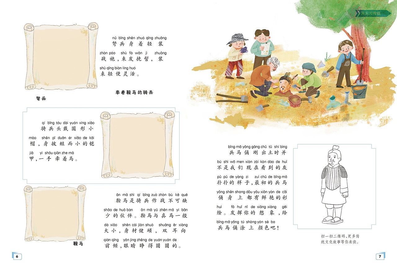 部分儿插稿子（图ZNDAxMTgwMDY0） - 绘本 - 站酷设计师啊秋秋aqiuaiu原创素材 - 站酷ZCOOL