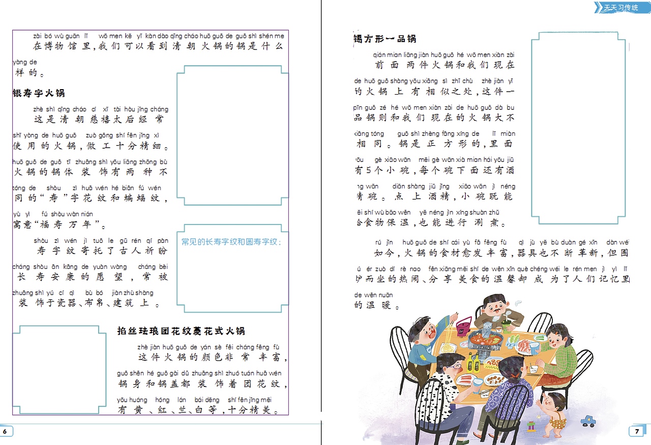 部分儿插稿子（图ZNDAxMTgwMDY4） - 绘本 - 站酷设计师啊秋秋aqiuaiu原创素材 - 站酷ZCOOL