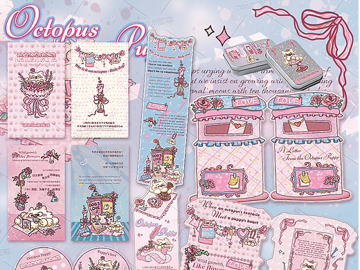 无属性文创｜文创打包材料设计｜章鱼小狗