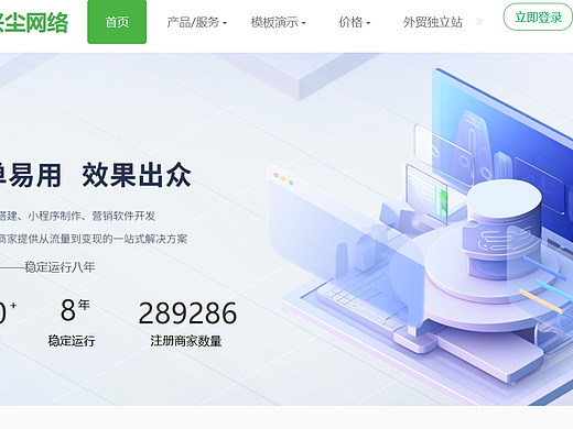 2026 小程序制作平臺使用對比！幫你評選好用的小程序平臺