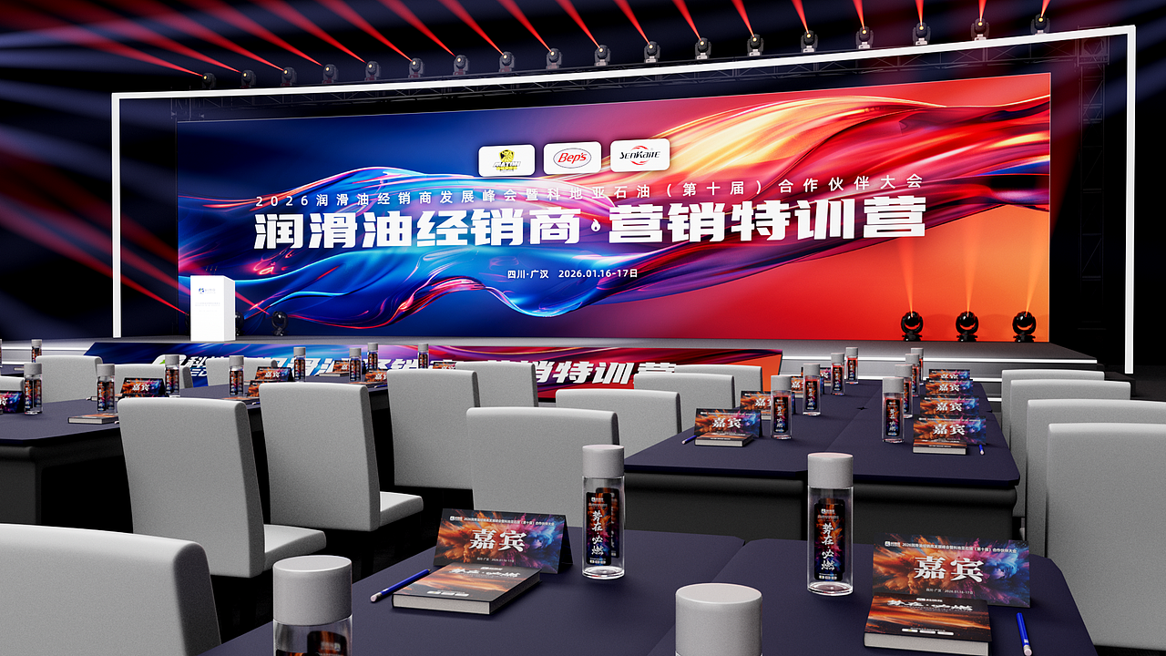 场景 | 科地亚润滑油经销商营销特训营场景设计（图ZNDAxMTg2Mzg4） - 舞台美术 - 站酷设计师漫侃设计原创素材 - 站酷ZCOOL