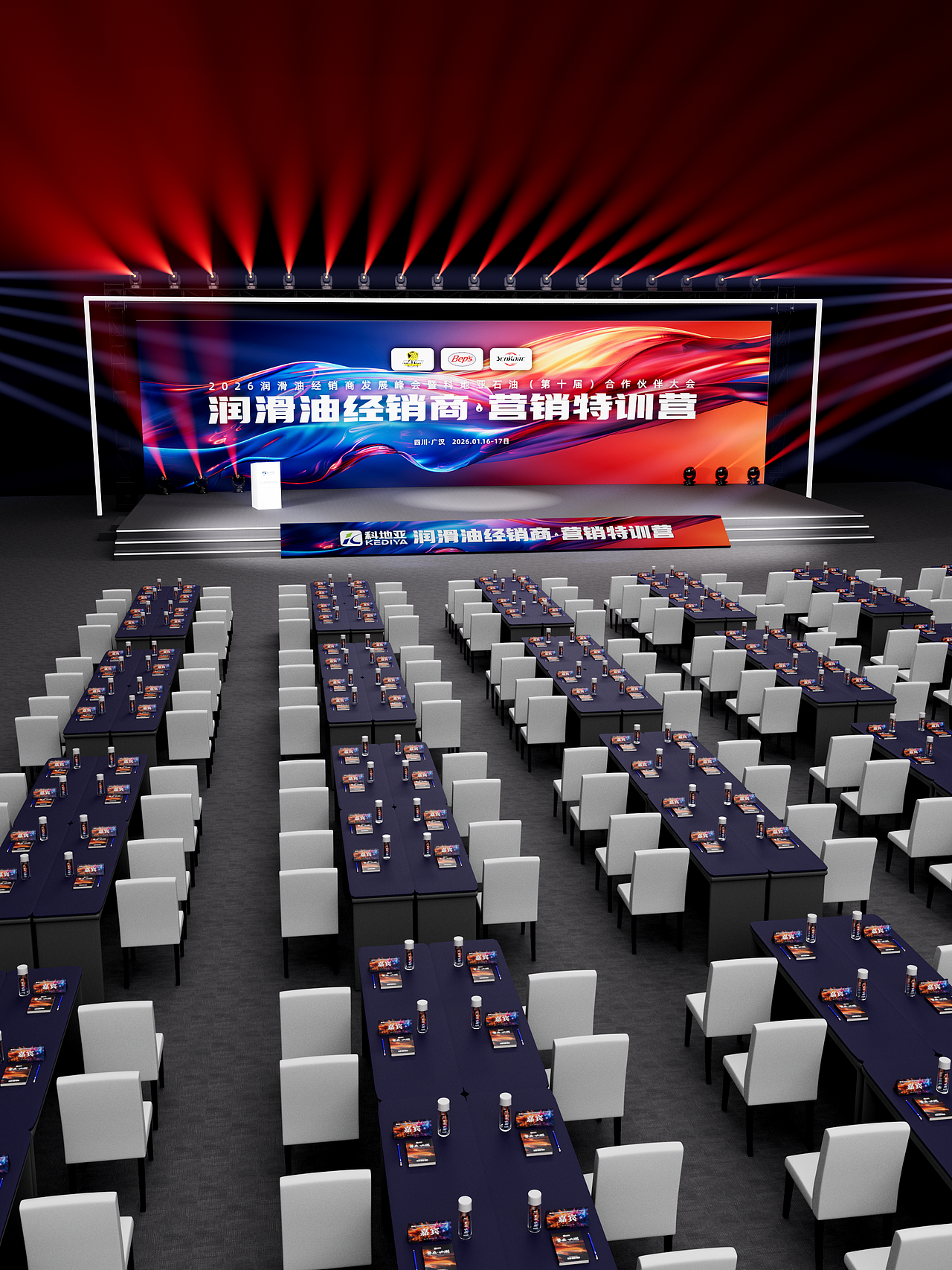 场景 | 科地亚润滑油经销商营销特训营场景设计（图ZNDAxMTg2NTYw） - 舞台美术 - 站酷设计师漫侃设计原创素材 - 站酷ZCOOL