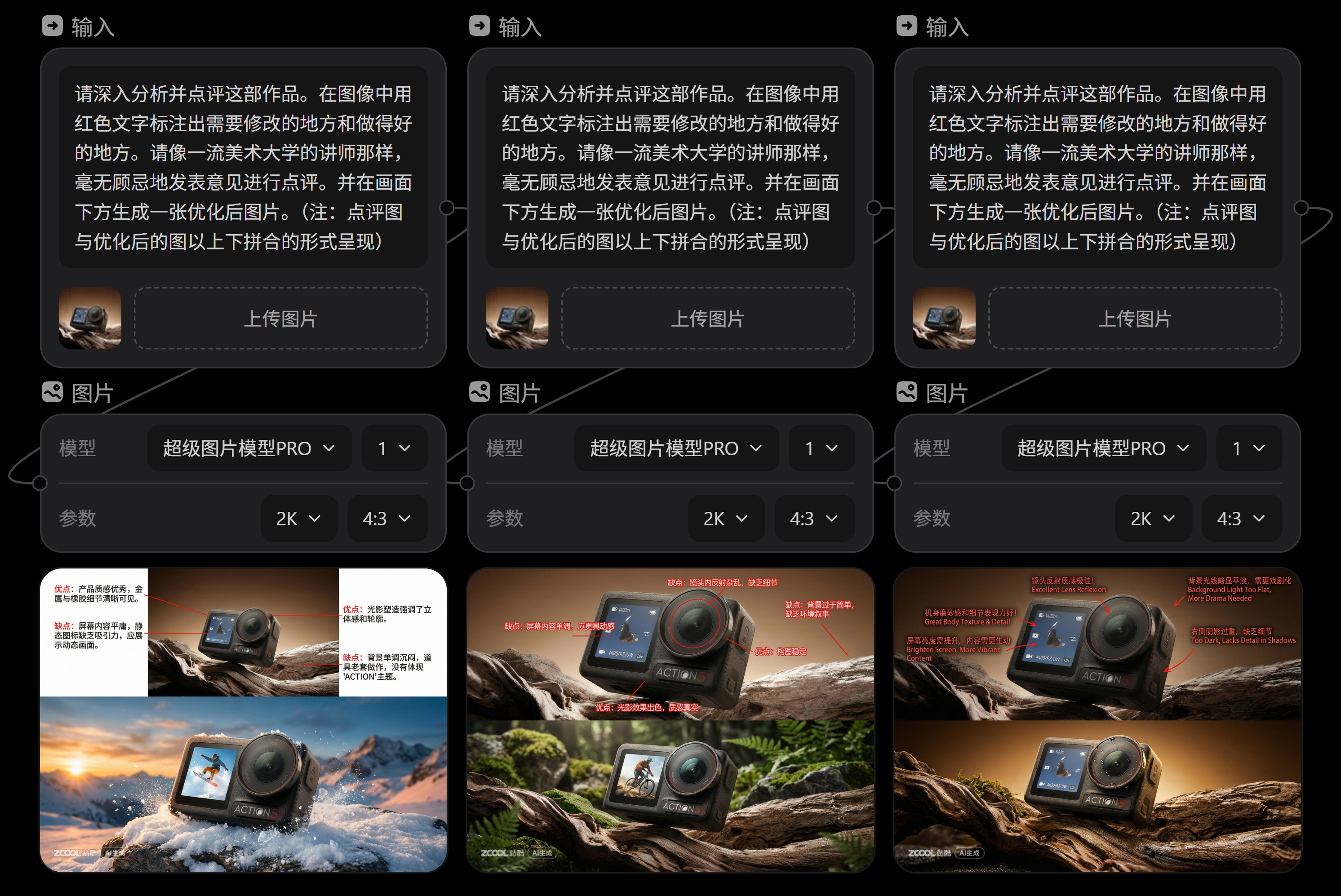 不对劲，这也是AI做的？AI的骚操作可真多啊！（图ZMTUzNjQzNTI=） - 教程 - 站酷设计师杰克sean原创素材 - 站酷ZCOOL