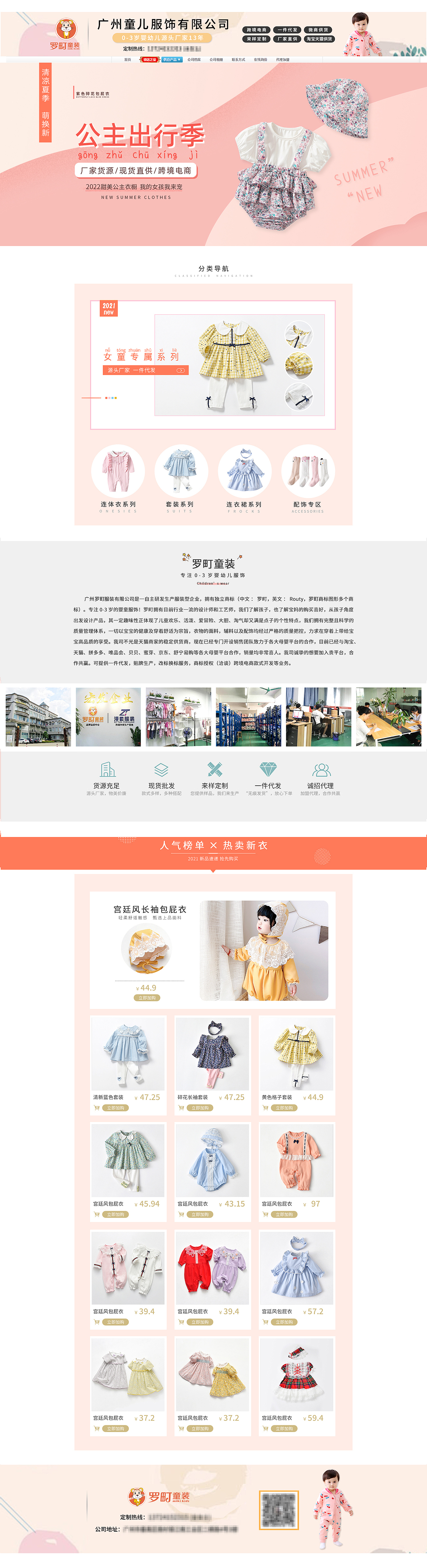 1688女童服装首页（图ZNDAxMTg3NjI4） - 儿童服饰 - 站酷设计师小辣椒爆米花原创素材 - 站酷ZCOOL