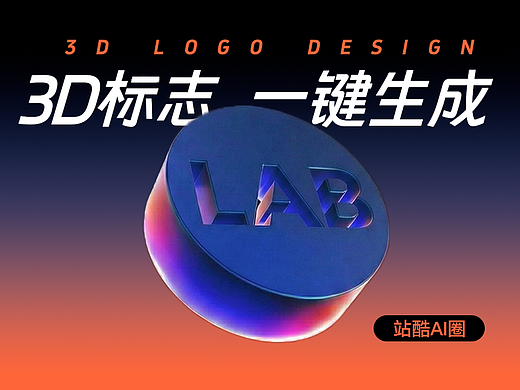 3D模型 ⼀键⽣成