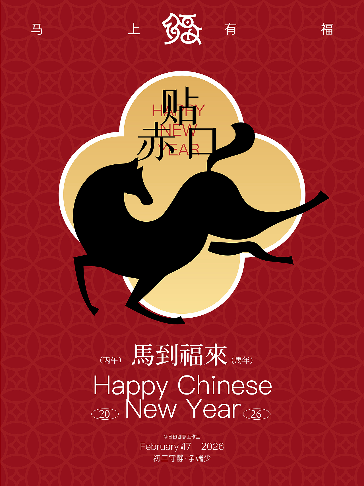新年习俗图（图ZNDAxMTg4NTY4） - 海报 - 站酷设计师Leann莱安恩原创素材 - 站酷ZCOOL