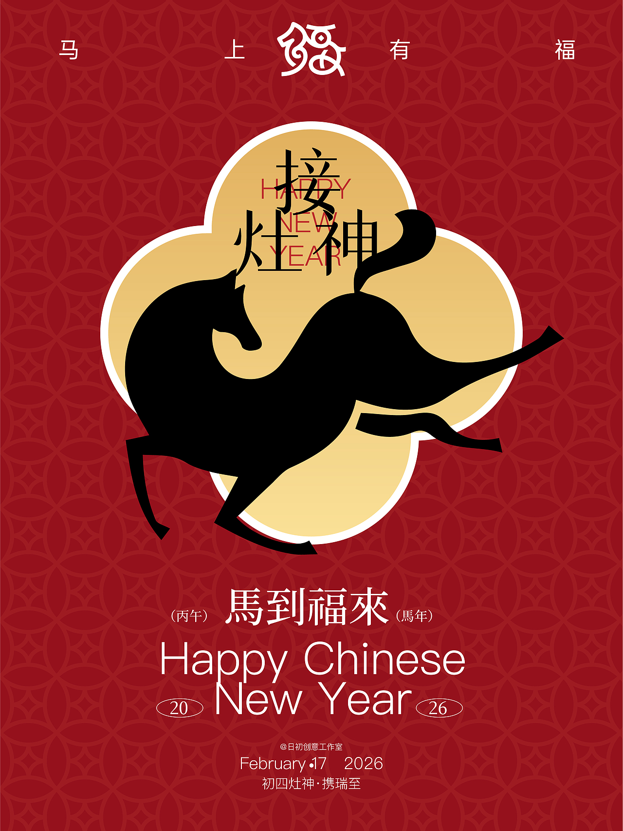 新年习俗图（图ZNDAxMTg4NTcy） - 海报 - 站酷设计师Leann莱安恩原创素材 - 站酷ZCOOL