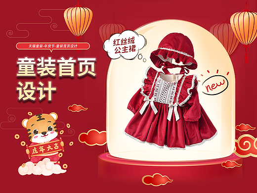 童装首页无线端首页（个人主页-ZNzMwMTQ0MTI=） - 儿童服饰 - 站酷设计师小辣椒爆米花原创素材 - 站酷ZCOOL