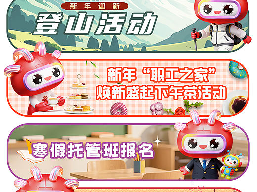 中國聯通廣東省公司工會活動海報（個人主頁-ZNzMwMTQ2NTY=） - 海報 - 站酷設計師Alex志仁原創(chuàng)素材 - 站酷ZCOOL