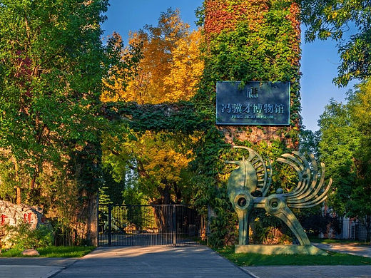 2025天津大学冯骥才博物馆（个人主页-ZNzMwMTQ2OTY=） - 展陈设计 - 站酷设计师秦朝忙碌的菠萝原创素材 - 站酷ZCOOL