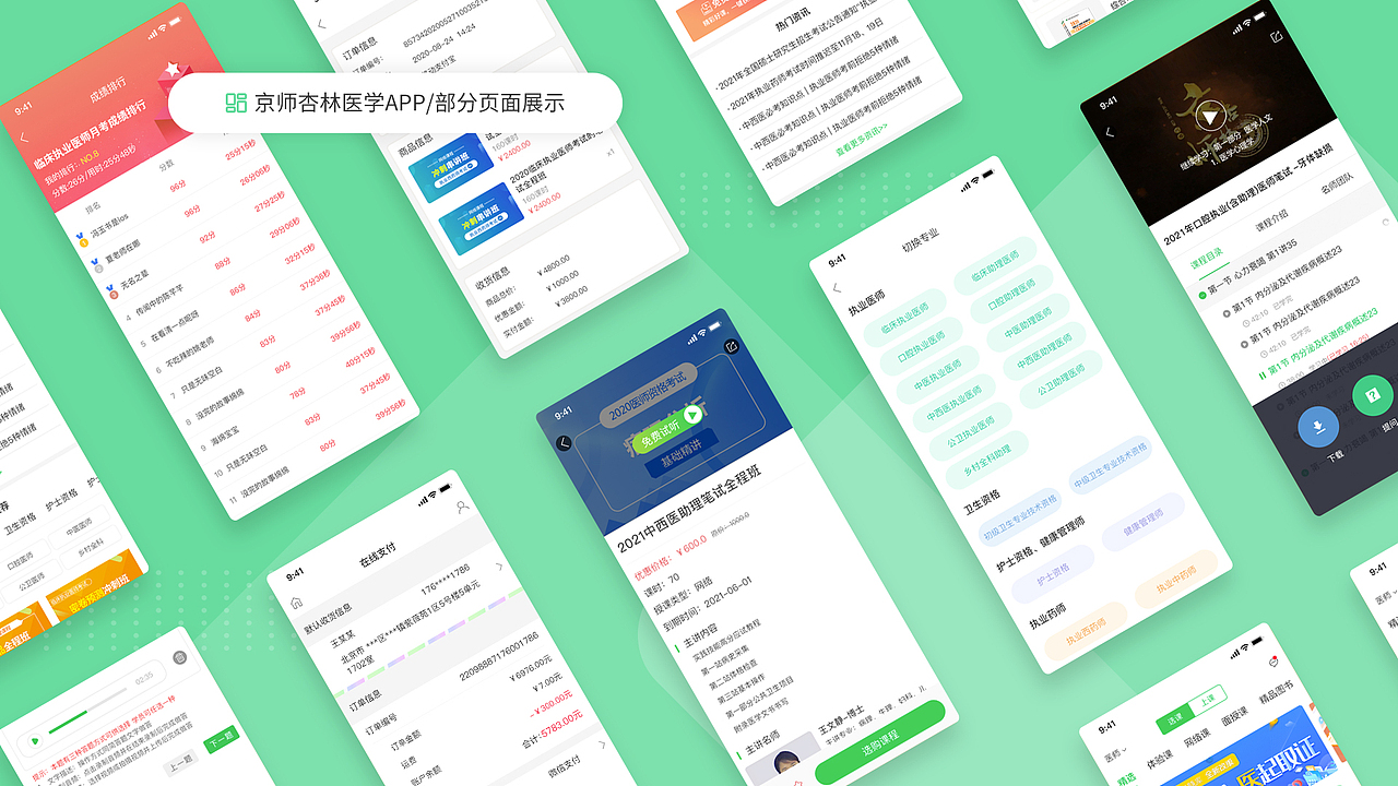 App项目（图ZNDAxMTk0MzE2） - APP界面 - 站酷设计师张静_UI设计师原创素材 - 站酷ZCOOL
