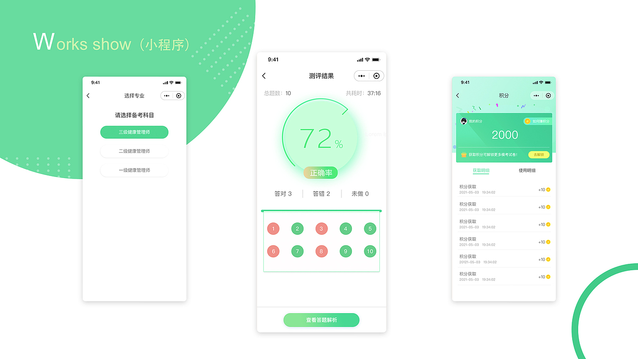App项目（图ZNDAxMTk0MzI0） - APP界面 - 站酷设计师张静_UI设计师原创素材 - 站酷ZCOOL