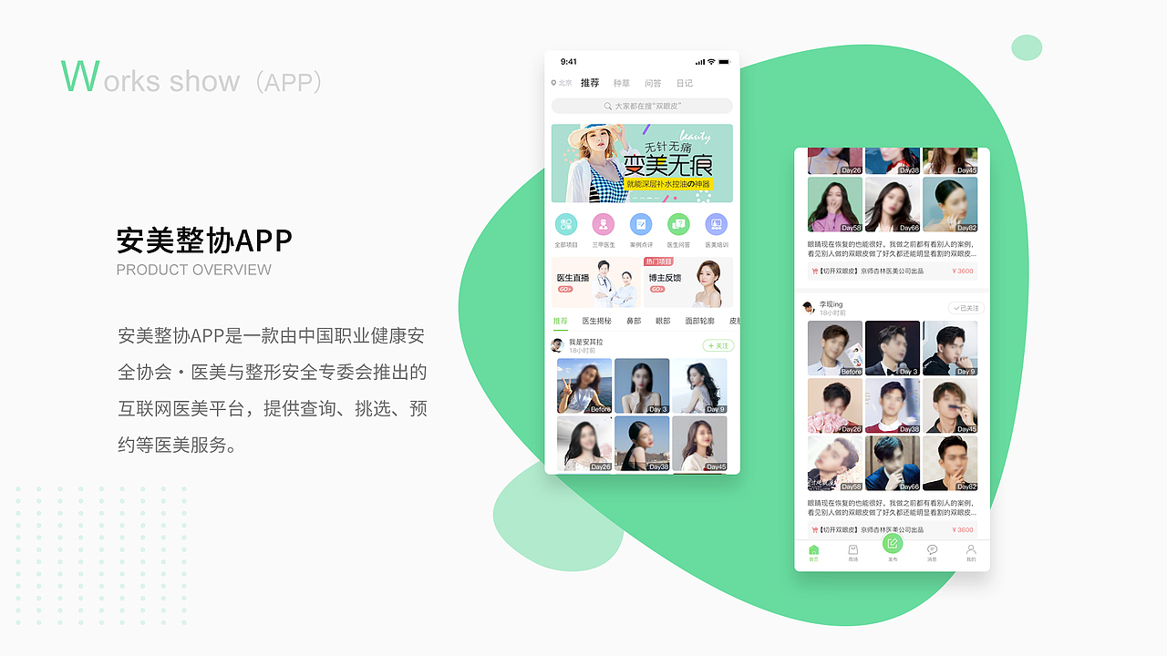 App项目（图ZNDAxMTk0MzMy） - APP界面 - 站酷设计师张静_UI设计师原创素材 - 站酷ZCOOL