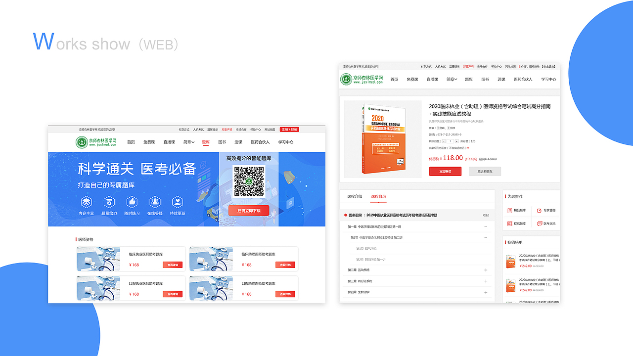 web页面（图ZNDAxMTk0NzU2） - 企业官网 - 站酷设计师张静_UI设计师原创素材 - 站酷ZCOOL